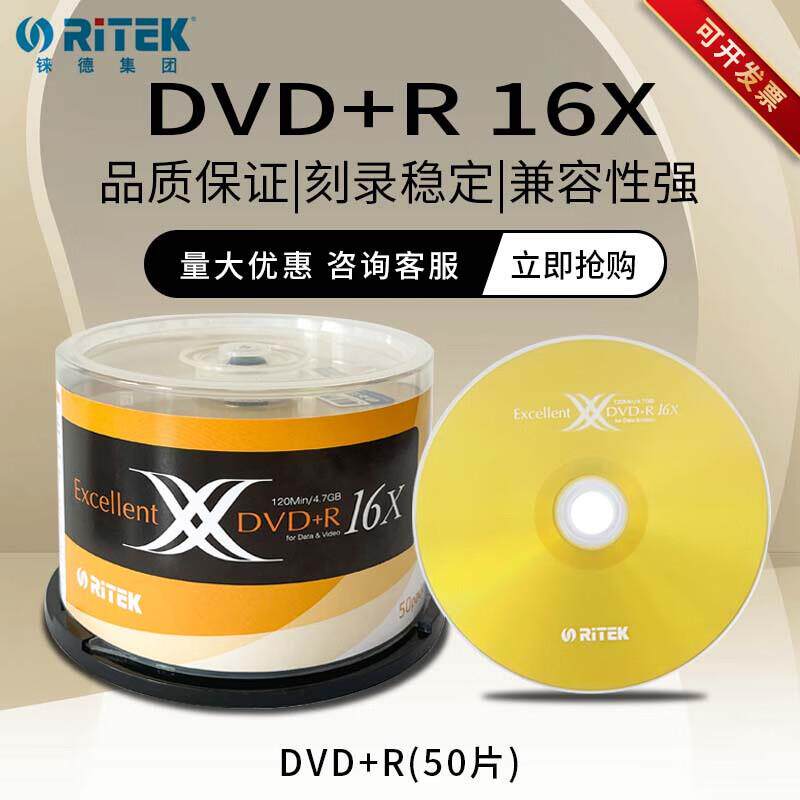 RITEK铼德X系列DVD空白刻