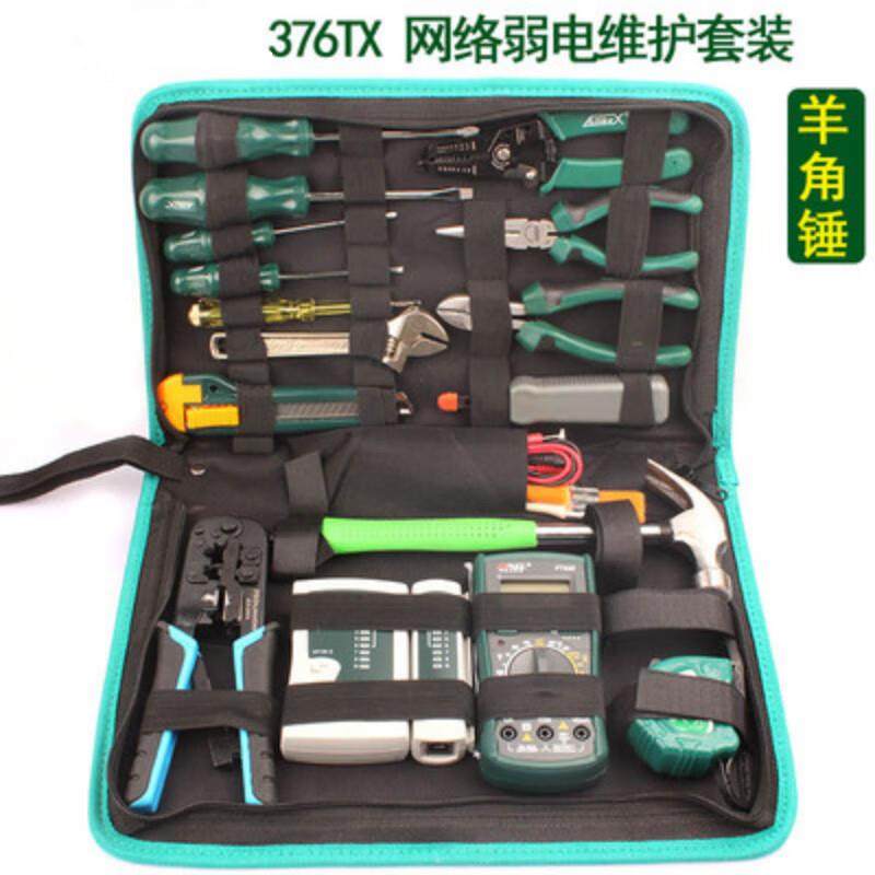 弱电维修工具包 网络维护工具套装监控布线 376tx弱电维护套装-羊