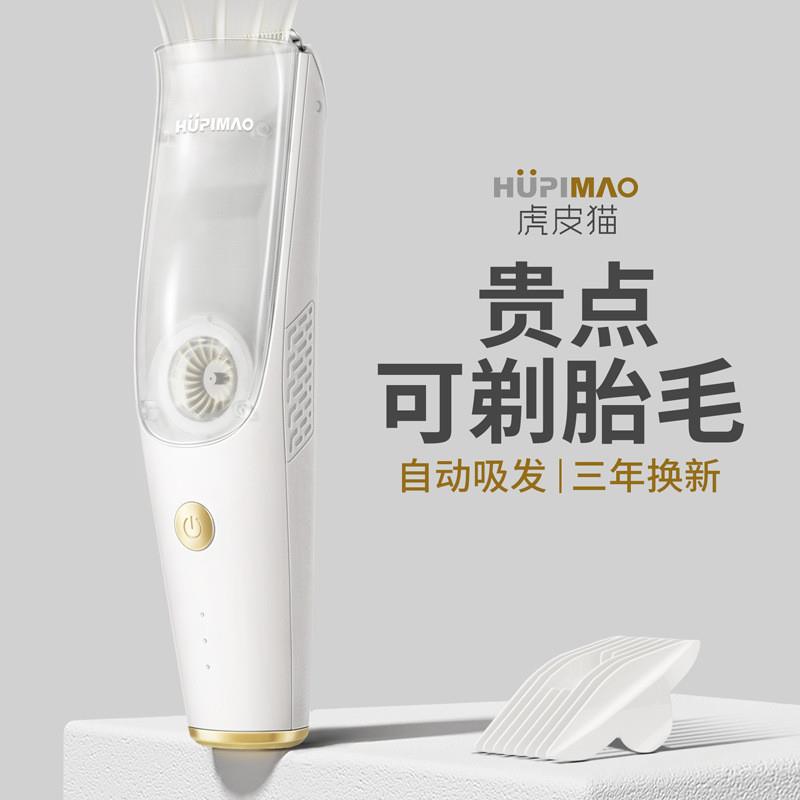 婴儿理发器超自动吸发宝宝