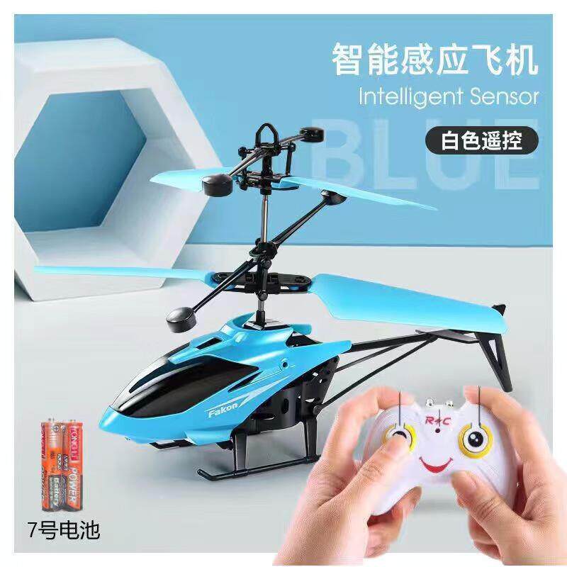 机智芽小黄人飞机悬浮充电防撞耐摔男女童玩具奶龙感应飞行器遥控