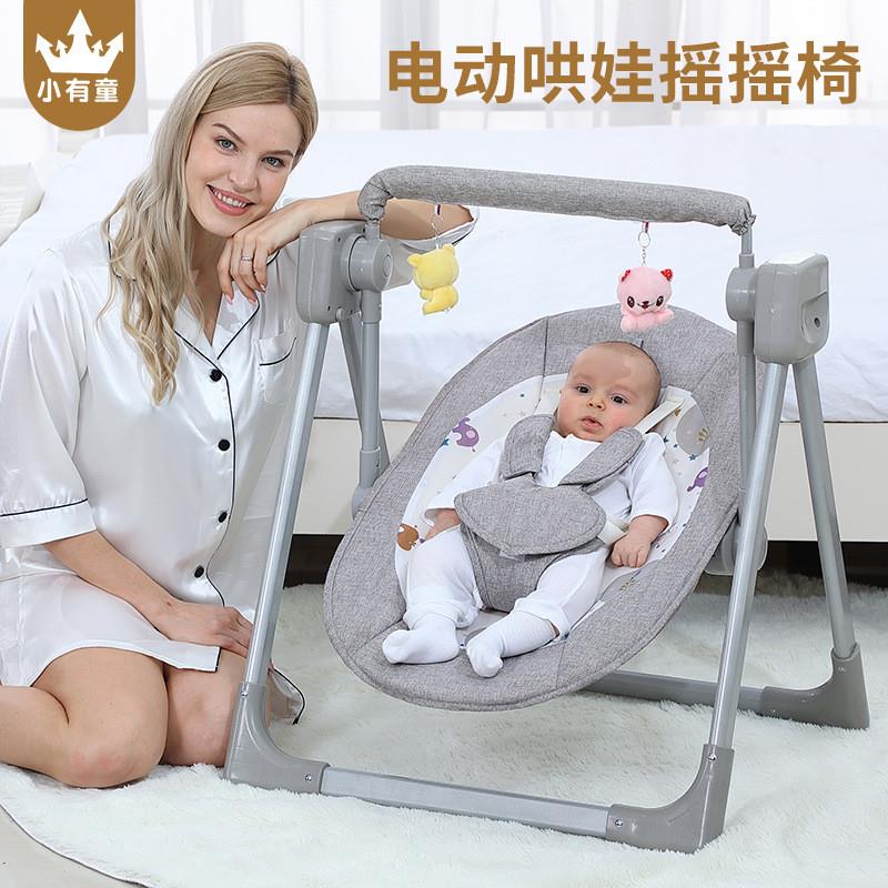厂家直销婴儿智能电动摇篮摇床摇椅新生儿哄睡神器一件代发可折叠