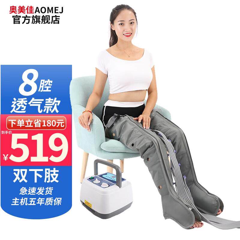 奥美佳腿部按摩器空气波压力充气压理疗仪揉捏小腿大腿静脉气动循