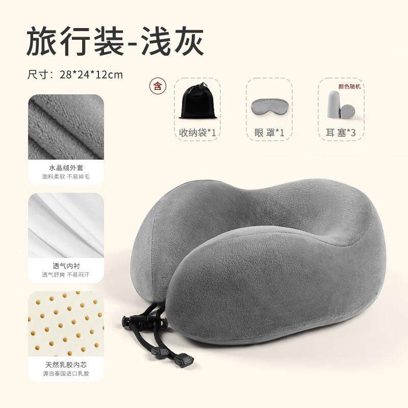 歇一歇天然乳胶u型枕护颈颈椎靠脖子颈枕u形头枕脖枕飞机旅行枕头