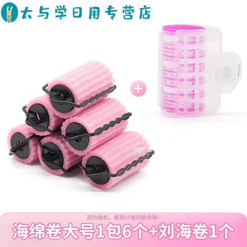 海绵睡美人发卷家用刘海发尾卷发筒器不伤发睡觉可带卷发神器 海