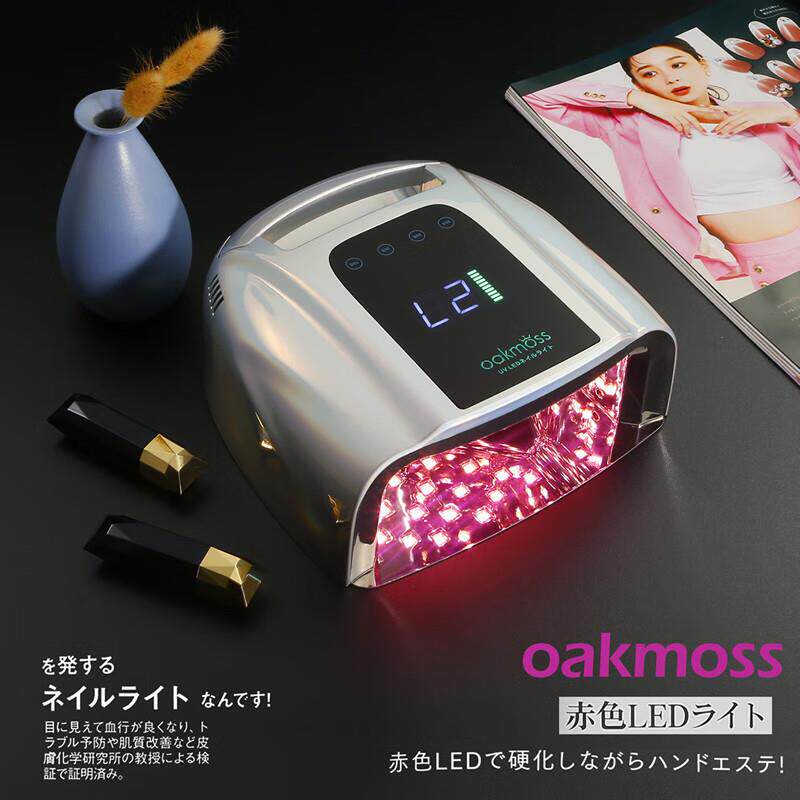 OAKMOSS官方炫彩高端80W蓄