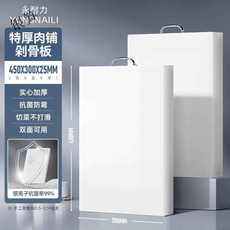 菜板家用抗菌防霉双加厚厨