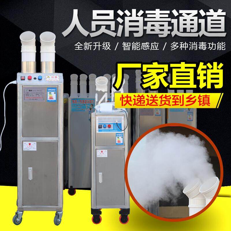 猪达人消毒机养殖场气雾智
