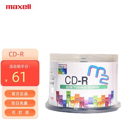 麦克赛尔（maxell）CD-R光