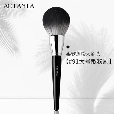 AOLANLA美国91号大号散粉