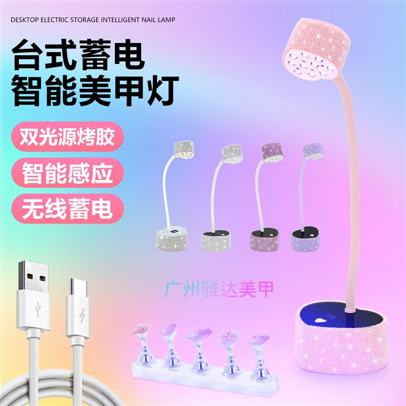 BY20心形贴钻蓄电美甲光疗