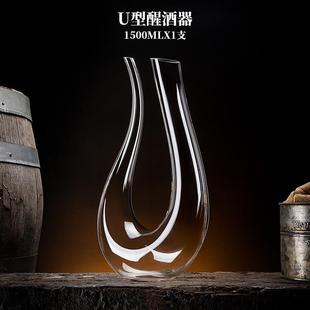 Luxury Flowers 欧式家用水晶玻璃U型红酒醒酒器调酒器红酒杯一体