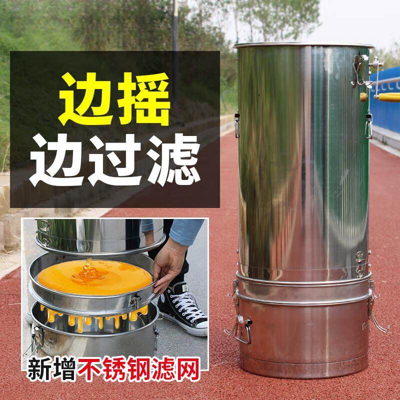 欧缔兰摇蜜机304不锈钢摇