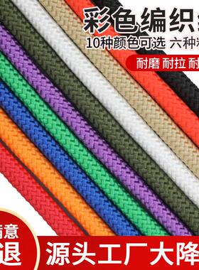 农语梦 彩色捆绳编织绳拉绳涤纶内芯捆绳耐磨尼龙绳子 橙色 10mm*