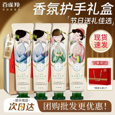 百雀羚（PECHOIN）三生花