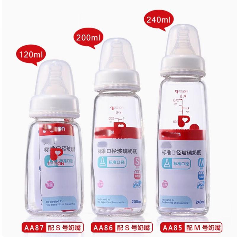婴儿奶瓶标口玻璃120新生