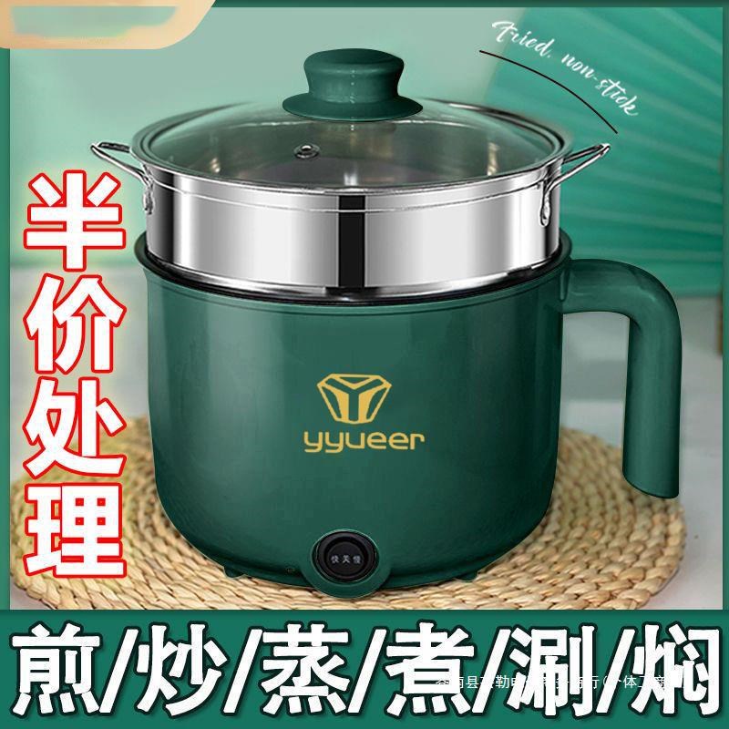 电煮锅小型电锅迷你火锅多功能家用电饭锅学生宿舍锅煮面锅1单2人