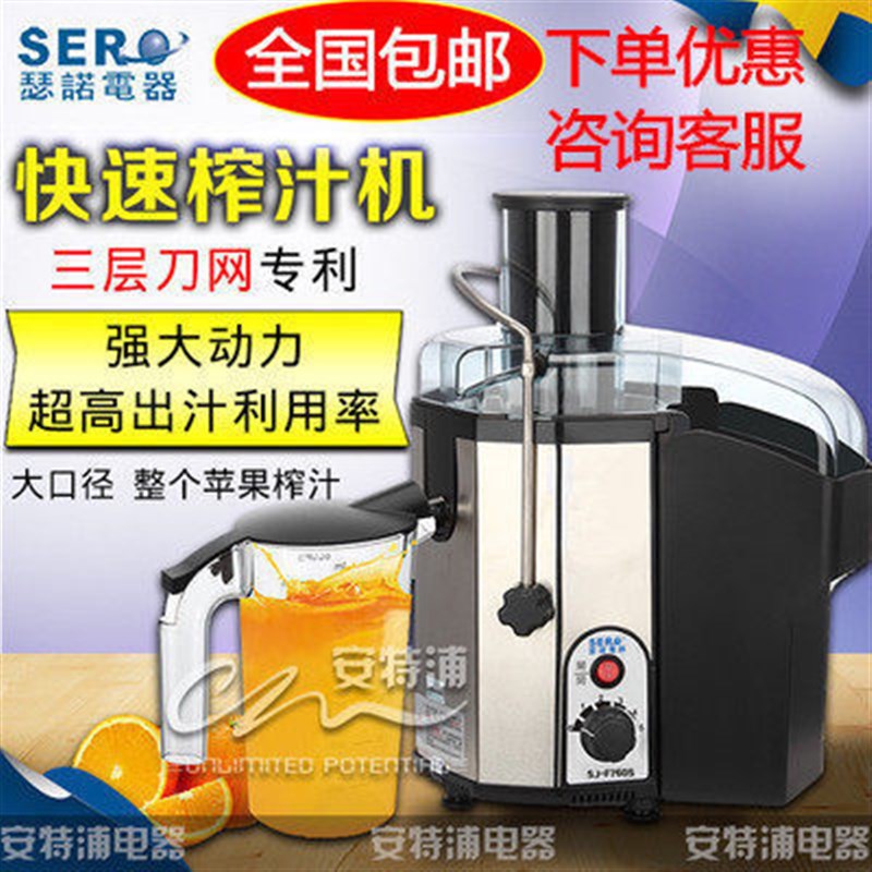 瑟诺SJ-F760S 商用榨汁机 瑟诺榨汁机 商用果汁机 榨汁