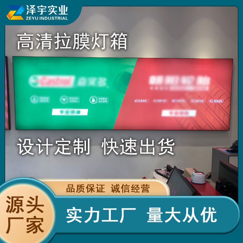 杭州拉膜灯箱广告牌制作加工无框卡布户外门头软膜发光展示牌装饰