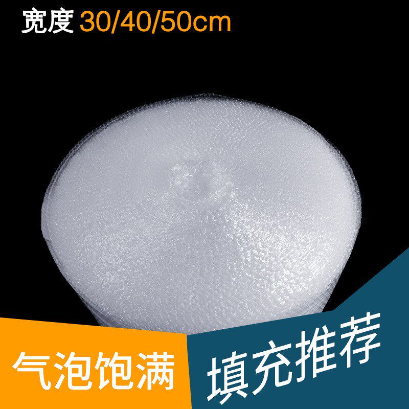 气泡膜大卷防震款料加厚气泡垫气泡纸包装材料气泡膜卷