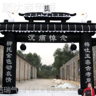 防水加厚事白红白喜事气拱门充气拱门道具丧葬牌坊仪式彩虹门丧事