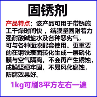 彩钢瓦翻新漆免除锈防锈防腐防水涂料厂房金属铁锈转化剂油漆