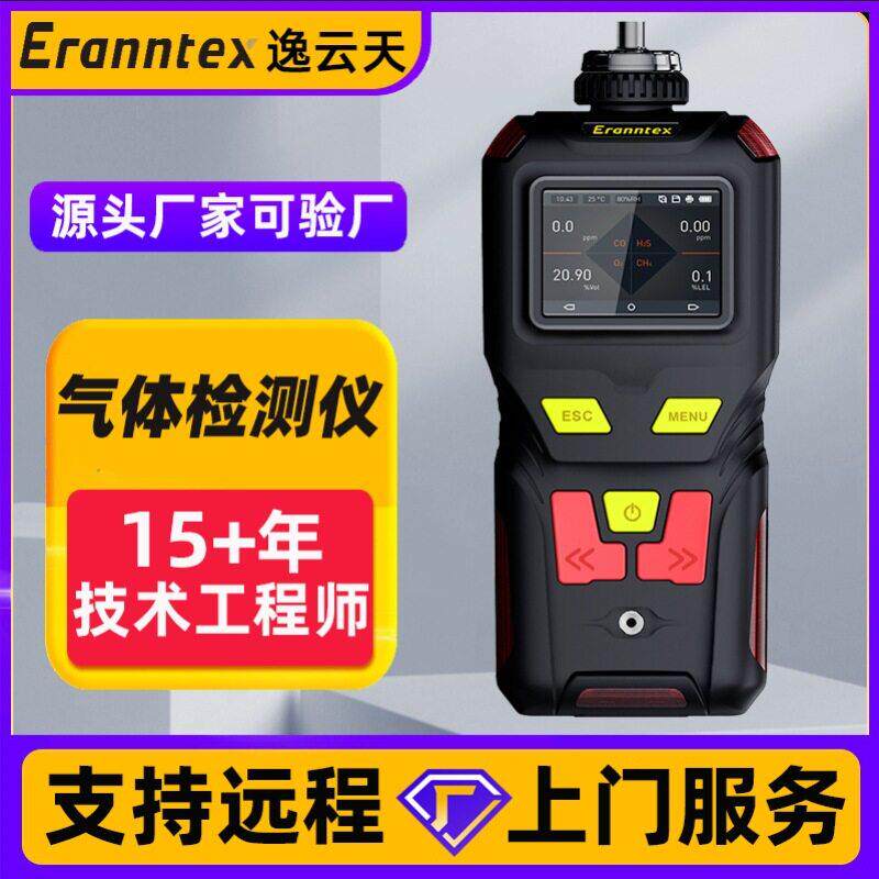 手持氧气检测仪PID光离子甲烷浓度仪硫化氢氢气纯度分析仪便携式