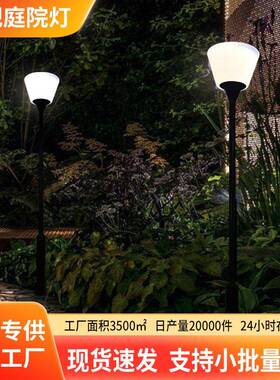 户外景观庭院灯太阳能夜晚小区公园道路街道花园别墅可遥控庭院灯
