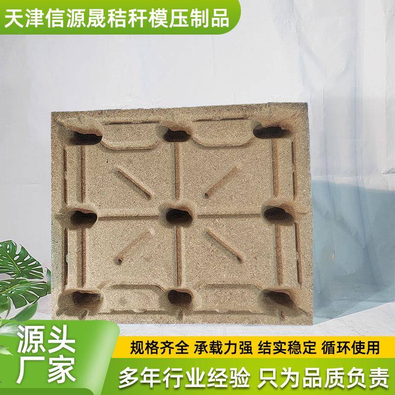 木屑模压托盘卡板防水防潮免熏蒸托盘仓储运输木质出口模压托盘