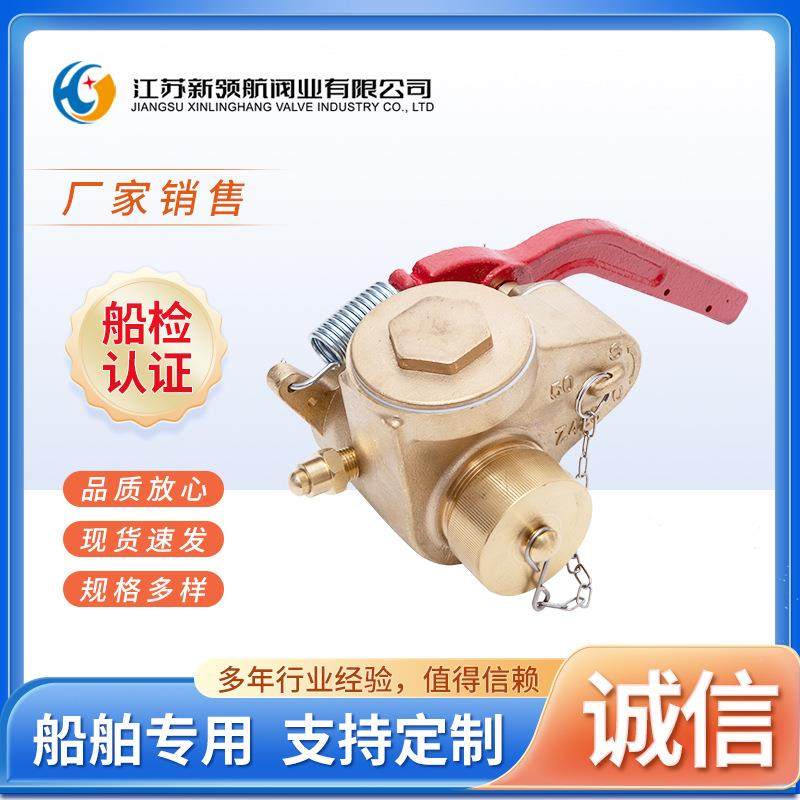 船用青铜自闭式闸阀头日标F3019测深自闭阀燃油测量管自闭器排气,五金/工具,其他机械五金,淘宝优惠券,粉丝福利购,淘宝优惠卷