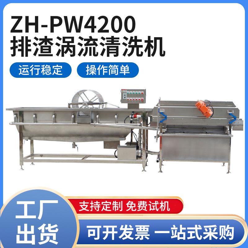源头厂家商用工业涡流气泡清洗机除杂清泥沙洗菜机生菜沙拉菜清洗