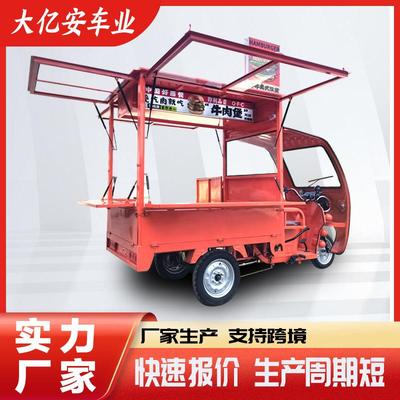 流动夜市摆摊车多功能商用餐车炸串早餐汉堡摆摊电动三轮小吃车