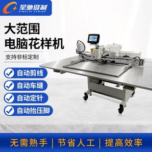 牌工业缝纫大范围8040电脑花样机车缝箱包皮革鞋 子厚料