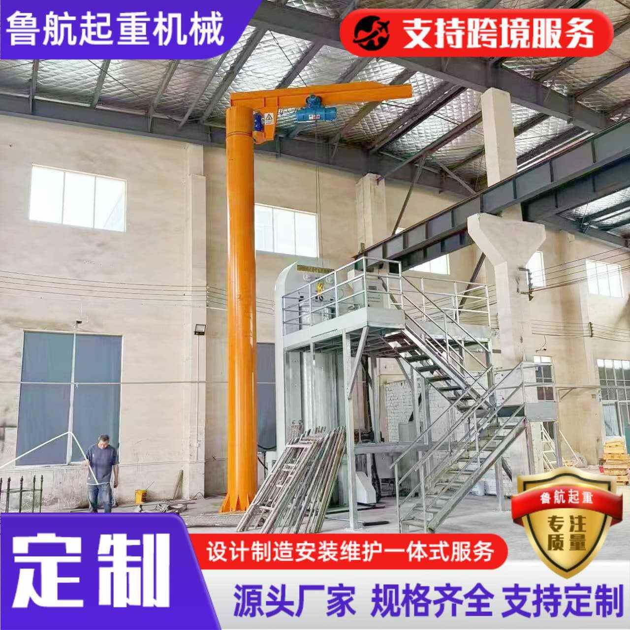 厂家供应悬臂式起重机立柱式悬臂吊臂平衡吊固定式起重机吊车