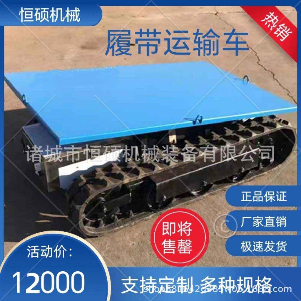 履带运输车机械遥控行走全地形行走电动橡胶梨树桃树果园运输车