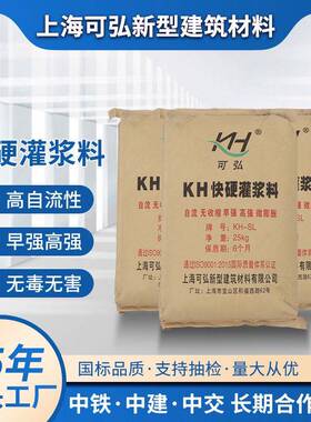 快硬灌浆料早强速凝型灌浆料微膨胀高强度无收缩灌浆料抗裂混凝土