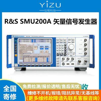罗德与施瓦茨（Rohde&Schwarz）SMU200A矢量信号发生器SMJ100A
