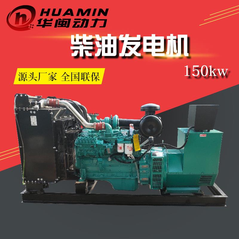 康明斯150KW发电机组酒店备用柴油发电机工地低噪音型工业发电机