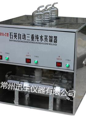 1810-C三重高纯水蒸溜水器蒸馏水器石英亚弗蒸馏水器