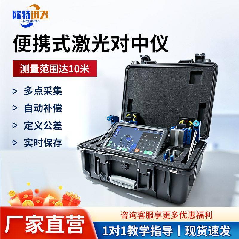 激光对中仪轴承对中测量仪电机泵风机齿轮箱防爆轴系联轴器找正仪