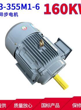 YE3系列三相异步电动机YE3-355M1-6160W6极三相异步电机马达