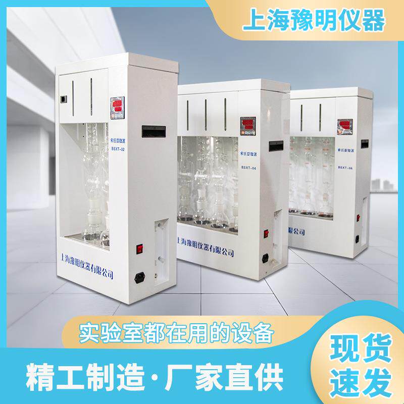 索氏提取器脂肪测定仪2/4/6联 索式抽提器联提取装置
