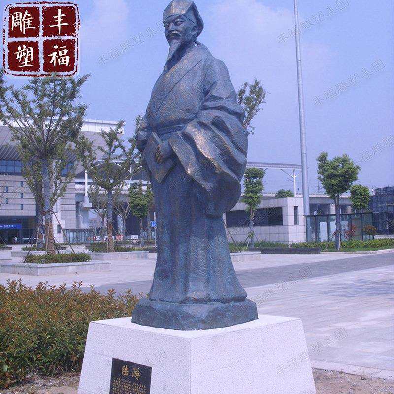 厂家供应 铸铜古代名人铜像 陆游雕塑 近现代历史铜真人像雕塑