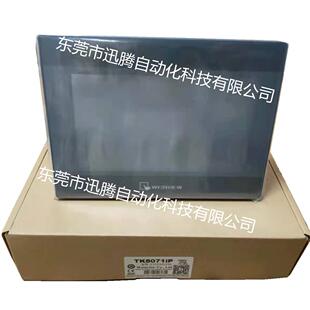 TK8072iP威纶通触摸屏7寸屏/威纶人机界面 可替代TK8071iP原装正