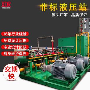 油缸泵站注塑机液压站 大型非标液压控制系统总成机床液压泵站