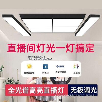 专业主播直播间无影灯超亮LED吸顶吊灯理发店美颜补光拍照灯服装