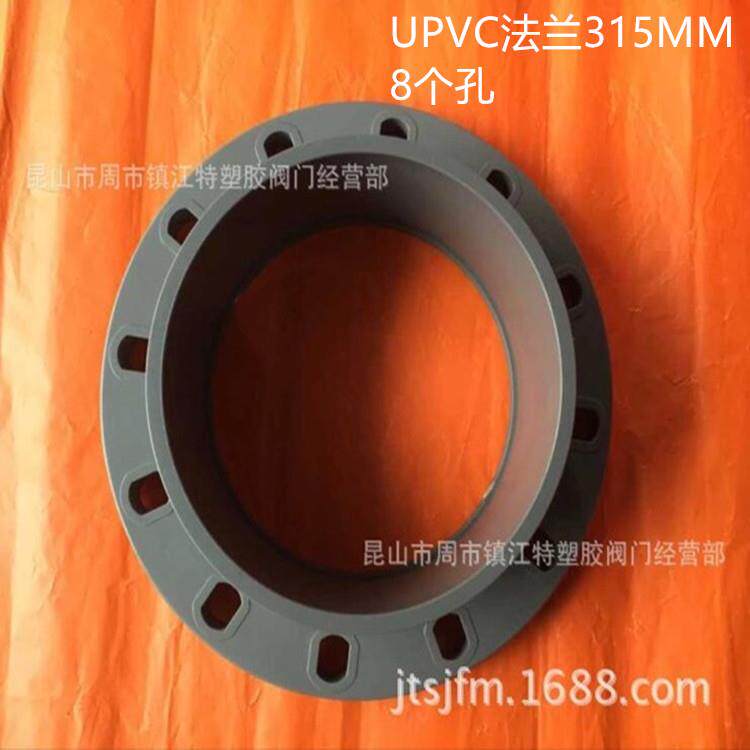 UPVC法兰片 PVC活套法兰 双片法兰 给水管法兰 DN300 315MM 12寸