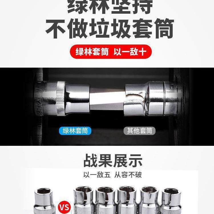 扳手工具61件套装修车汽修理维修工具箱货车组合中飞套筒棘轮