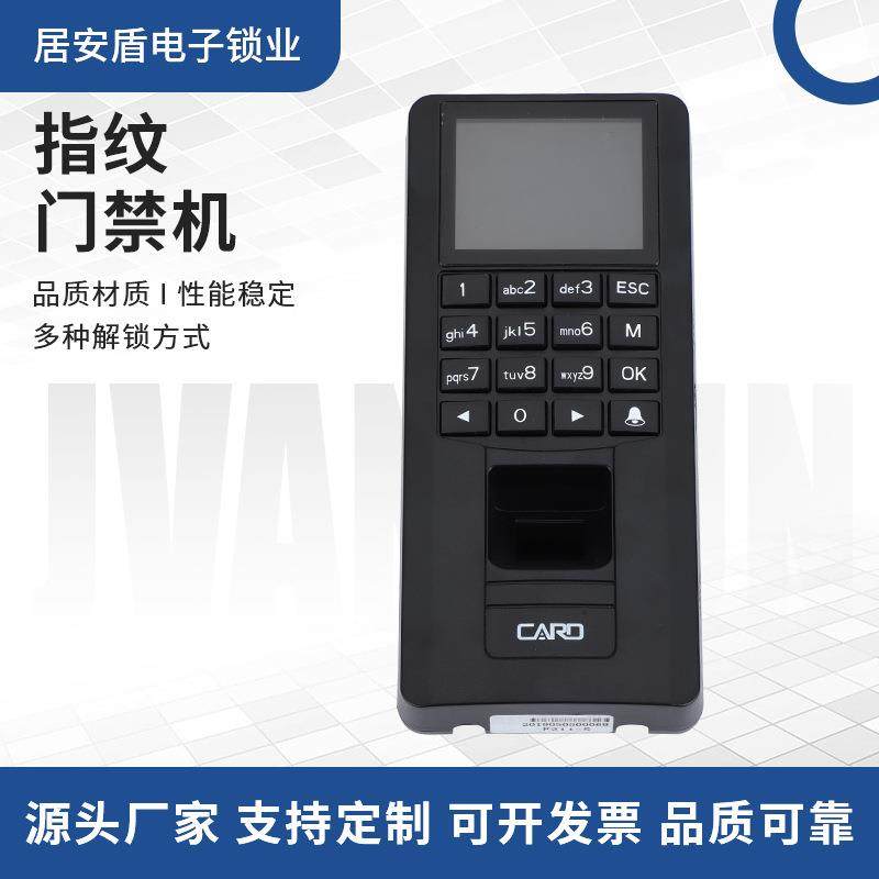 指纹门禁一体机 电子密码系统磁力锁玻璃门整套指纹门禁一体机