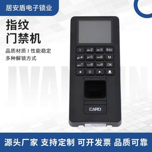 指纹门禁一体机 电子密码系统磁力锁玻璃门整套指纹门禁一体机