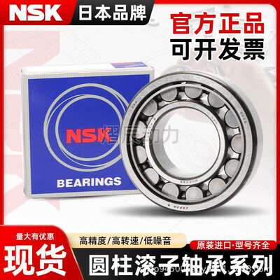 进口NSK NU2204 2205 2206 2207 2208 2209EW EM C3 圆柱滚子轴承